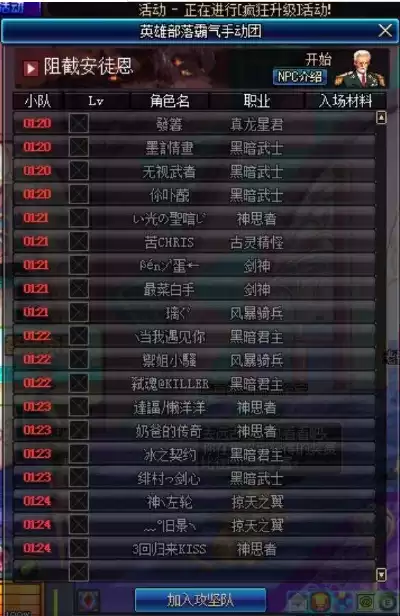 地下城勇士跨几是什么意思　dnf跨几是怎么区分的-第4张