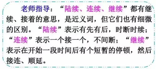 兴许的近义词是什么　力量的近义词是什么-第14张