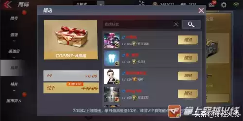 cf手游cop357a多少钱　手游cfcop357获取途径-第4张