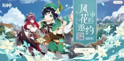 ps上玩原神账号互通吗　互通版-第1张