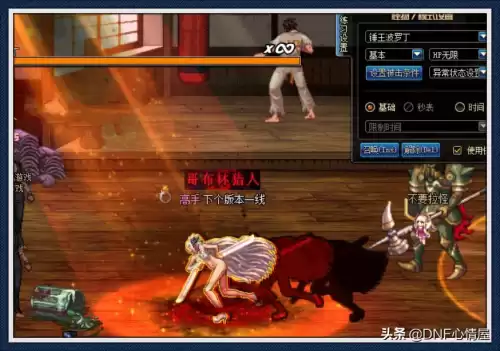 dnf武器进图带残影　dnf刷图人物残影-第2张