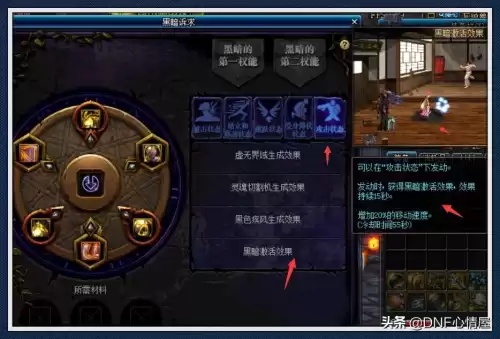 dnf武器进图带残影　dnf刷图人物残影-第1张