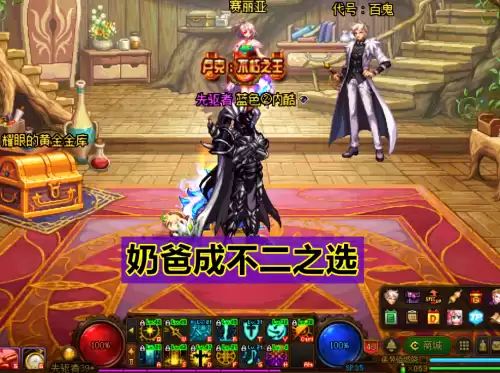 dnf100版本奶爸和奶妈哪个更平民　dnf平民玩奶爸还是奶妈-第3张