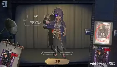 第五人格先知怎么抵挡伤害　第五人格先知的故事-第1张