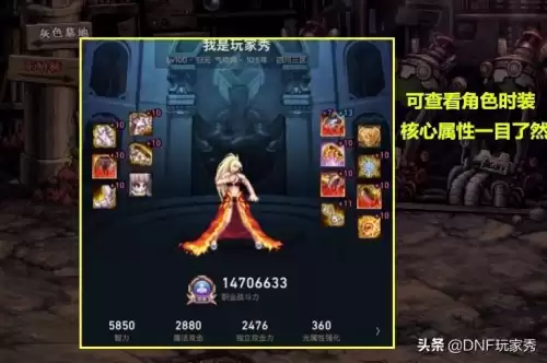 dnf助手背包关闭了　DNF手机助手-第2张