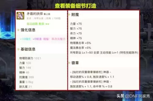 dnf助手背包关闭了　DNF手机助手-第3张