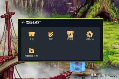 dnf助手背包关闭了　DNF手机助手-第5张