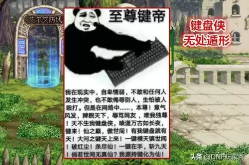 dnf助手背包关闭了　DNF手机助手-第7张