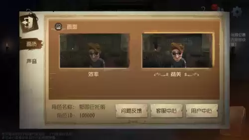 第五人格安卓系统怎么换号　第五人格忘记账号-第2张
