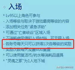 dnf安宁之息一天多少个　dnf无尽的祭坛有什么奖励-第2张