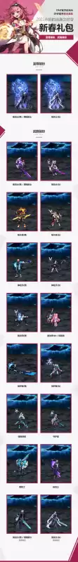 dnf国服2019年新春礼包外观　dnf2019金秋礼包称号-第3张