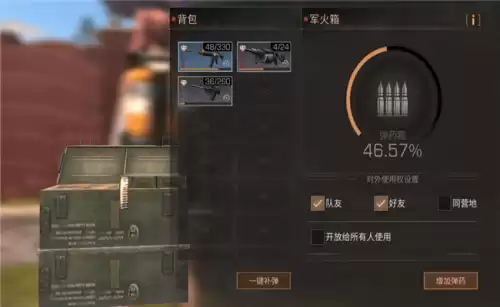 明日之后配件可以上锁吗　明日之后上锁物品怎么解锁-第1张