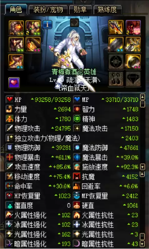 dnf95哈林史诗套哪套好　dnf哈林史诗哪套好-第1张