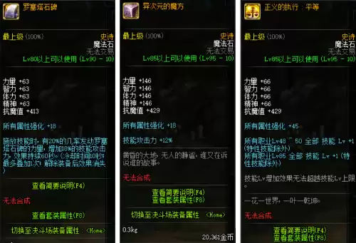 dnf95哈林史诗套哪套好　dnf哈林史诗哪套好-第3张