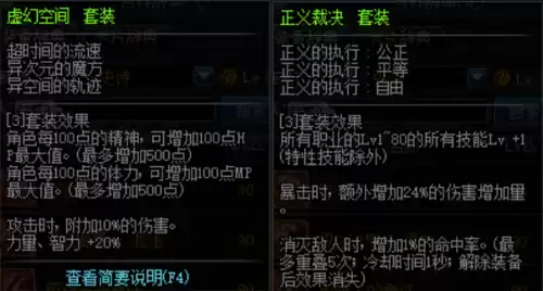 dnf95哈林史诗套哪套好　dnf哈林史诗哪套好-第4张