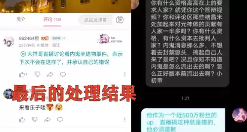 怎么看别人的原神信息　原神不在了-第6张