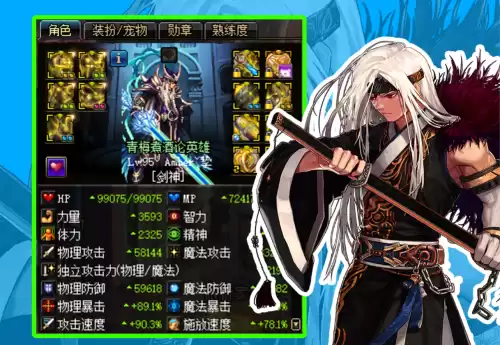 dnf95剑神适合什么宠物　DNF剑神95装备选择-第1张