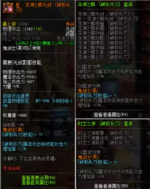 dnf95剑神适合什么宠物　DNF剑神95装备选择-第8张