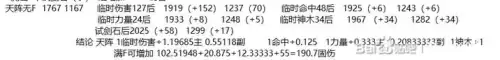 梦幻西游盘丝阵加多少防御　盘丝岭固伤计算方式-第4张