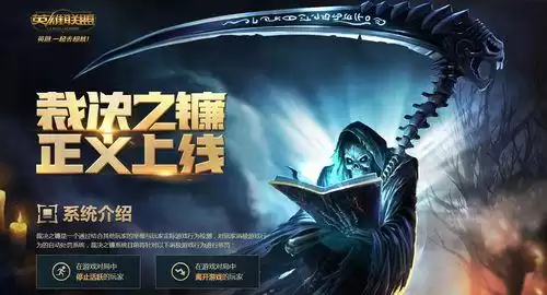 现在lol还有裁决之镰吗　LOL裁决之镰等级-第5张