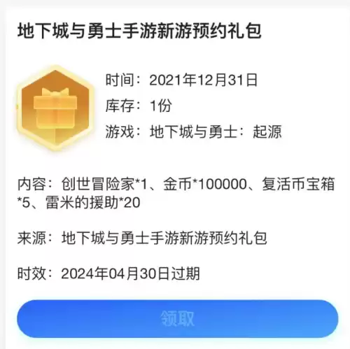 dnf手游下载是不是不公测了　DNF手游正式上线时间-第4张