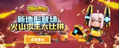 迷你世界炎炎蟹吃什么食物　迷你世界怎样驯服焱焱蟹-第5张