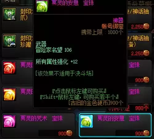 dnf首饰23属强　DNF暗属强首饰宝珠-第3张