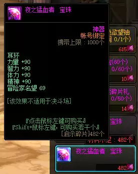 dnf首饰23属强　DNF暗属强首饰宝珠-第5张