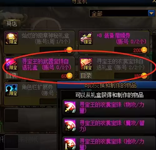 dnf首饰23属强　DNF暗属强首饰宝珠-第7张