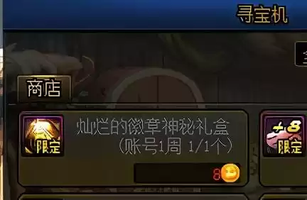 dnf首饰23属强　DNF暗属强首饰宝珠-第10张