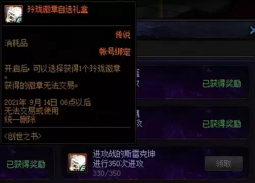 dnf首饰23属强　DNF暗属强首饰宝珠-第9张