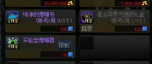 dnf首饰23属强　DNF暗属强首饰宝珠-第13张