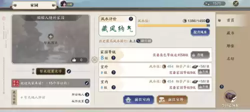 天刀家园去挖宝怎么打　天刀手游挖宝古董哪里多-第1张