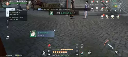 天刀家园去挖宝怎么打　天刀手游挖宝古董哪里多-第2张