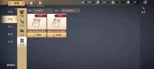 天刀家园去挖宝怎么打　天刀手游挖宝古董哪里多-第5张