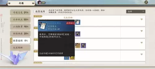 天刀家园去挖宝怎么打　天刀手游挖宝古董哪里多-第12张