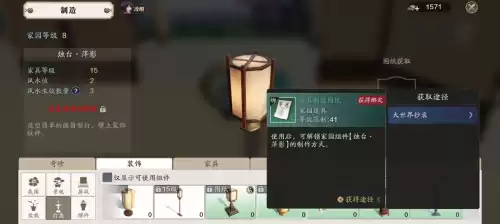 天刀家园去挖宝怎么打　天刀手游挖宝古董哪里多-第11张