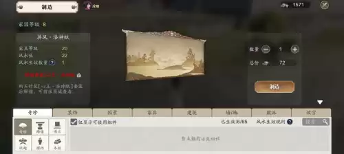 天刀家园去挖宝怎么打　天刀手游挖宝古董哪里多-第14张