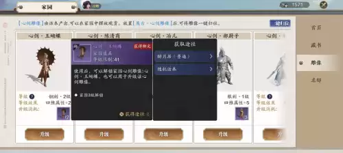 天刀家园去挖宝怎么打　天刀手游挖宝古董哪里多-第13张