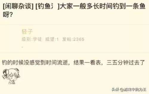 原神鱼都有什么用　拜神用的鱼-第2张