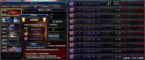 dnf冒险团佣兵出战　地下城95版本怎么出战佣兵-第4张