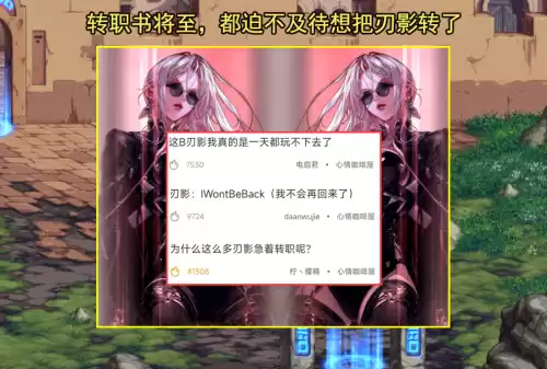 dnf刃影是不是幻神　DNF刃影-第1张