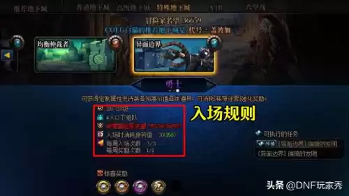 dnf山东一区金币价格　DNF金价-第1张