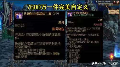 dnf山东一区金币价格　DNF金价-第6张