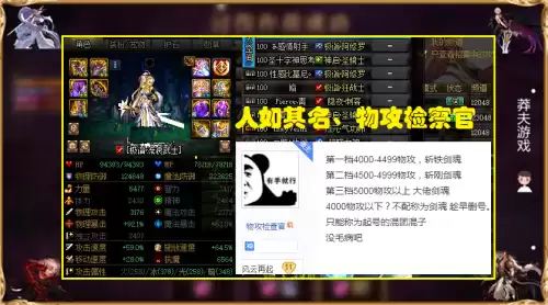 dnf物攻与力量　剑魂附魔力量还是物攻-第1张