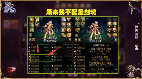 dnf物攻与力量　剑魂附魔力量还是物攻-第2张
