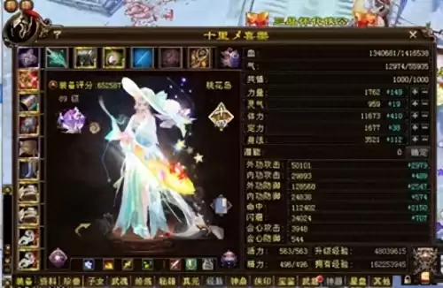 天龙八部宝宝资质影响什么　天龙八部7000多资质的宝宝-第1张