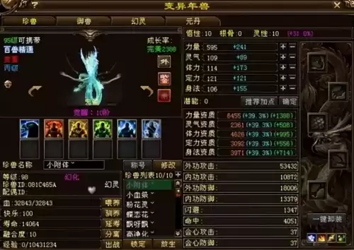 天龙八部宝宝资质影响什么　天龙八部7000多资质的宝宝-第2张