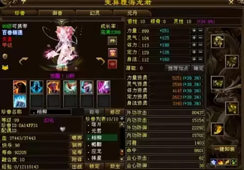 天龙八部宝宝资质影响什么　天龙八部7000多资质的宝宝-第12张