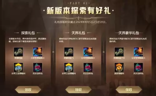 明日之后80级到90级要多久　明日之后90卡级-第24张